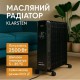 Масляний обігрівач Klarstein Thermaxx Heatstream 2500 Вт (10035109)