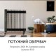 Масляний обігрівач Klarstein Thermaxx Heatstream 2500 Вт (10035109)