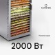 Дегідратор сушарка для овочів, фруктів мяса грибів Klarstein Captain Jerky 200 2000 Вт (10045538)
